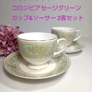 ウェッジウッド コロンビア セージグリーン カップ ソーサー 2客 セット ペア WEDGWOOD 金彩