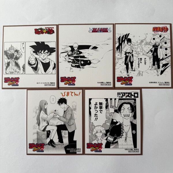 アニメイト ジャンプフェア 特典 ミニ色紙 5枚セット アニメイト ナルト NARUTO
