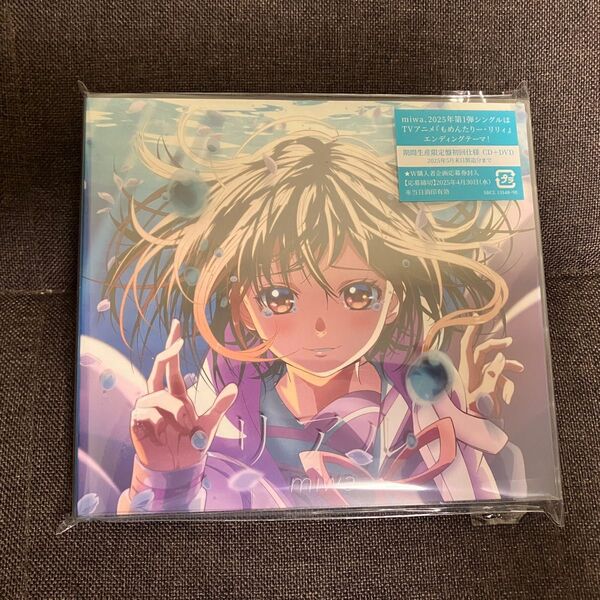 miwa リアル (期間生産限定盤) テレビアニメ『もめんたりー・リリィ』CD+DVD