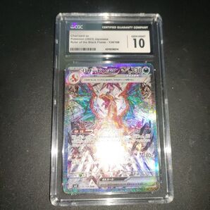 リザードンex SAR CGC10 鑑定品 黒炎の支配者