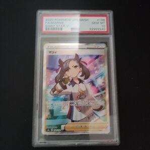 マリィ sr psa10 シャイニースターV