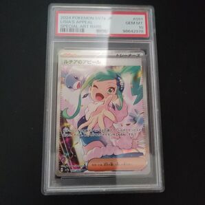 ルチアのアピール SAR PSA10 SV7a 楽園ドラゴーナ 091/064