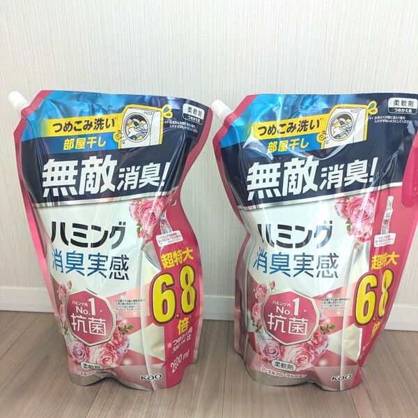 ハミング消臭実感 柔軟剤 ローズ&フローラルの香り2,600ml×2袋
