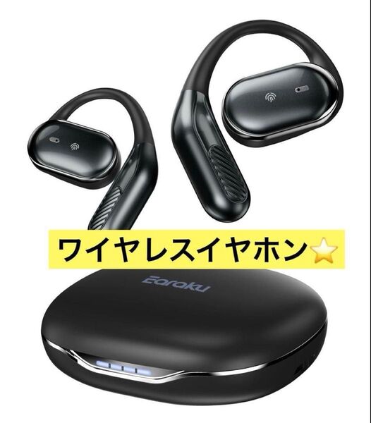新品★ワイヤレスイヤホン オープンイヤーイヤホン スポーツ専用イヤホン bluetooth 耳を塞がない 防水 骨伝導イヤホン