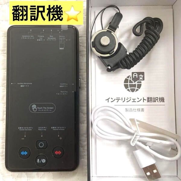 新品★翻訳機★ AI 0.1秒通訳機 138種言語 Bluetooth オフライン対応 英語