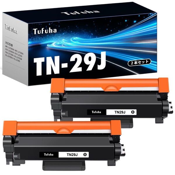 ★TN-29J★ 互換トナーカートリッジ ブラザー 用 ブラック 2本セット 互換トナー Brother