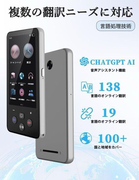 新品★翻訳機★ AI 0.1秒通訳機 138種言語 Bluetooth オフライン対応 英語