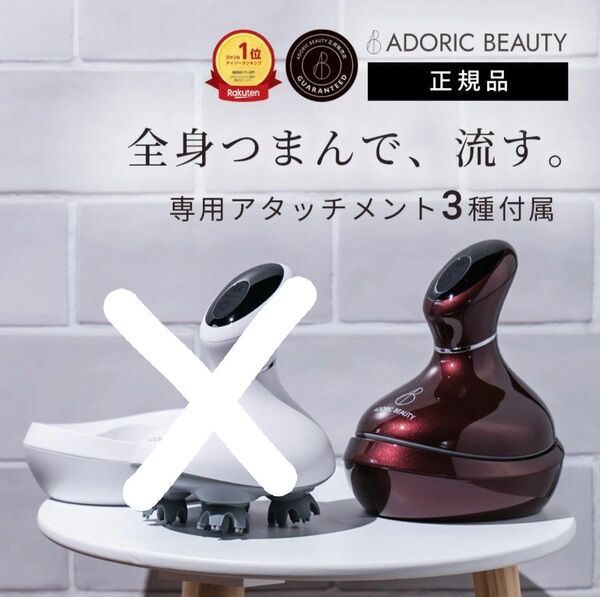 ADORIC BEAUTY 電動頭皮ブラシ 美顔器