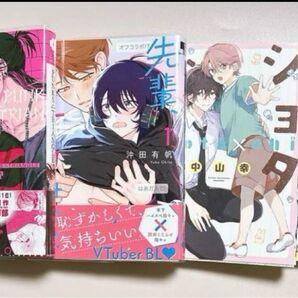 【BL】先輩、ナカみせて1、PUNKS△TRIANGLE 、ショタおに1,3