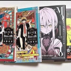 【バトル漫画】 BLACK BABYLON 1,2、MoMo 1,3