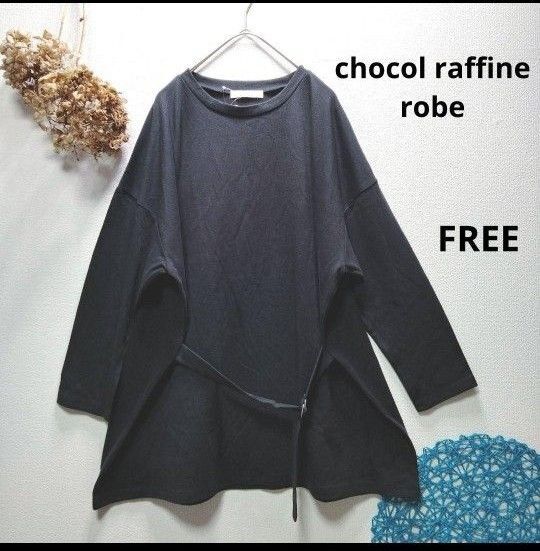 chocol raffine robe ショコラフィネローブ フロントベルト付カットチュニック