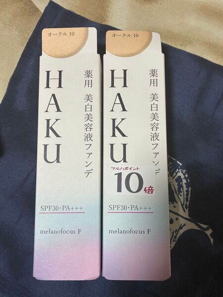 ハク HAKU 薬用 薬用美白美容液ファンデ オークル10