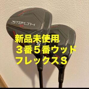 テーラーメイド ゴルフ ステルス2 HD フェアウェイウッド 3番5番 Tensei Red TM50 フレックスS