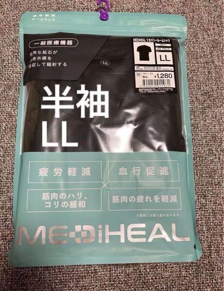 LL新品 メディヒール リカバリーウェア ワークマン 半袖 ブラック