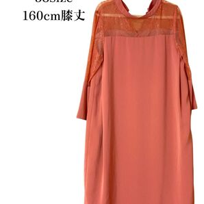 お呼ばれワンピース・お宮参り・顔合わせ・結婚式