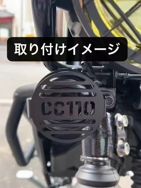 クロスカブ CC110 ホーン カバー ja60 JA45 ホーンカバー カスタムパーツ ブラック