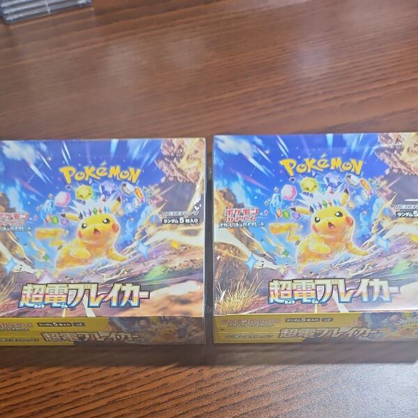 ポケモン 超電ブレイカー 2box 未開封 シュリンク付き