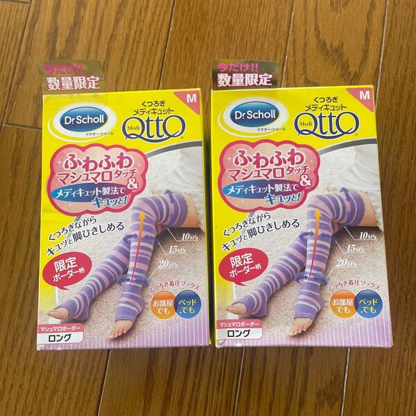 【2個セット】Dr.Scholl メディキュット ロング Mサイズ