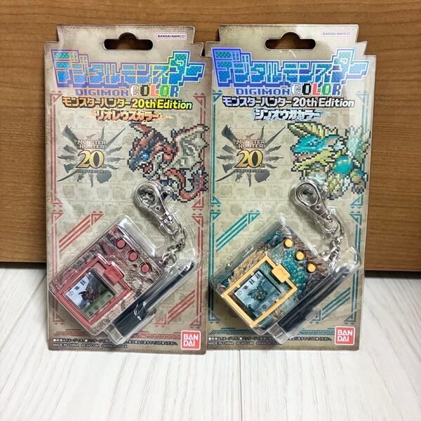 【新品未開封】 モンスターハンター20th Edition デジタルモンスターCOLOR リオレウス、ジンオウガ