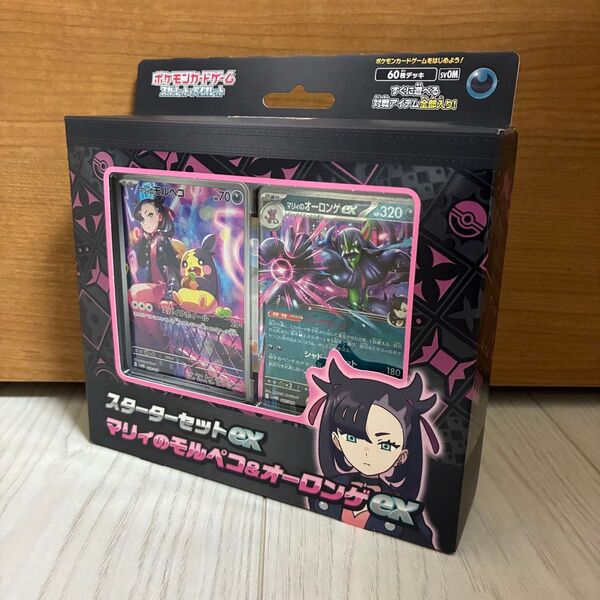 【新品未開封】 スターターセットex マリィのモルペコ オーロンゲex
