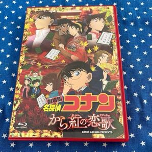 名探偵コナン から紅の恋歌 Blu-ray+DVD 劇場版