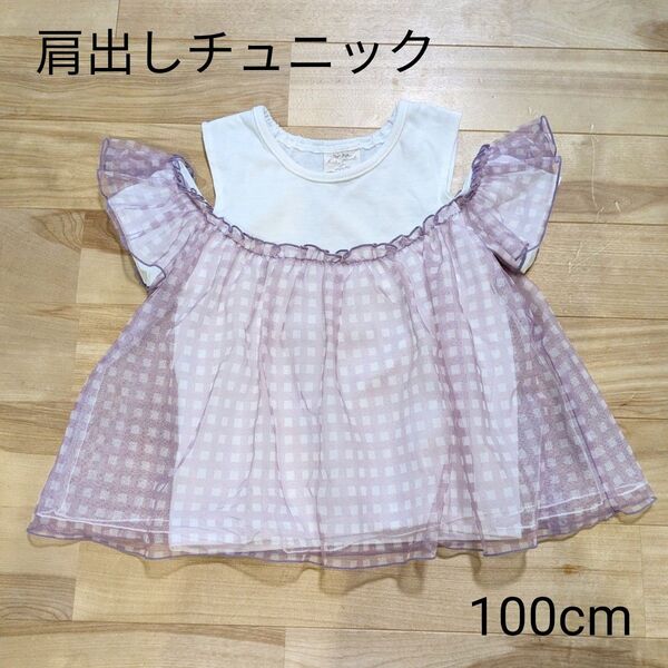 肩出し チュニック ギンガムチェック ピンク 女の子 夏服 100cm