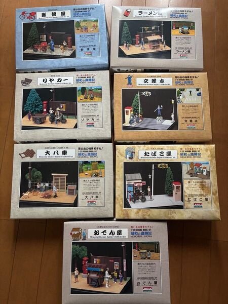 ARIIアリイ 1/32昭和の歳時記