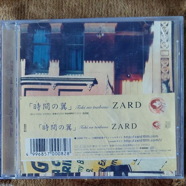 ZARD 時間の翼 アルバム CD