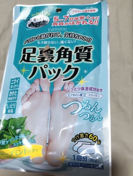 足裏角質パック 角質ペロリ つるりん 未開封