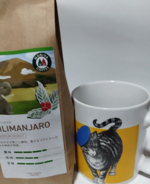 コーヒー店の豆 キリマンジャロ 未開封 200g