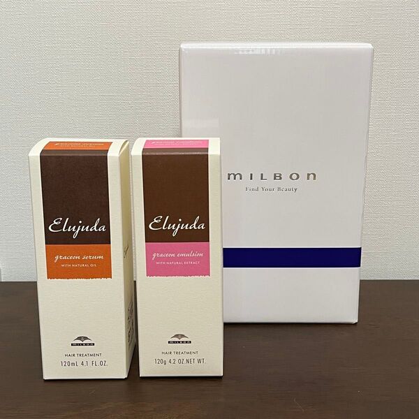 【2本セット】MILBON ミルボンエルジューダ グレイスオン セラム120g + エマルジョン120g