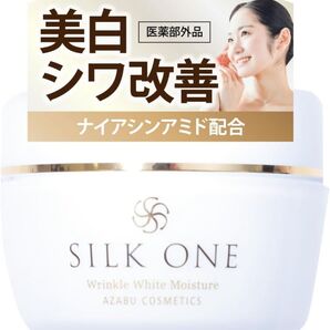 シルクワン SILK ONE オールインワンジェル シルクワン 50g