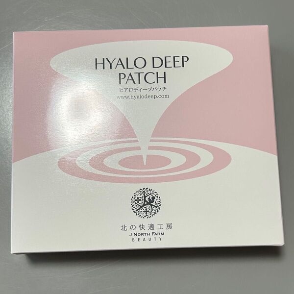 目元/目の下 ヒアルロン酸 パッチ 北の快適工房 ヒアロディープパッチ 1箱 ラスト1点