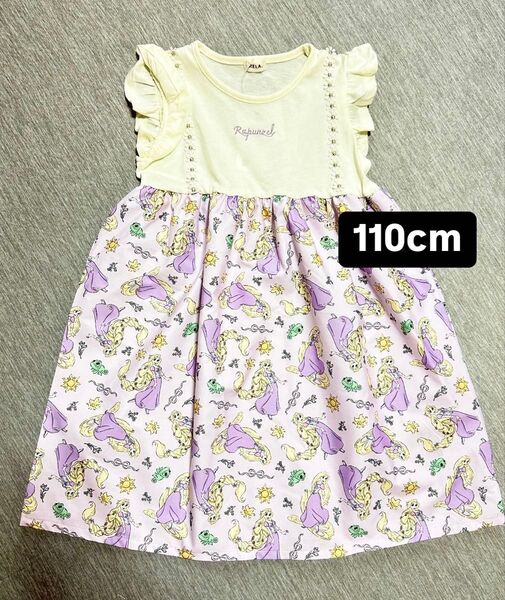 ラプンツェル ワンピース 110cm