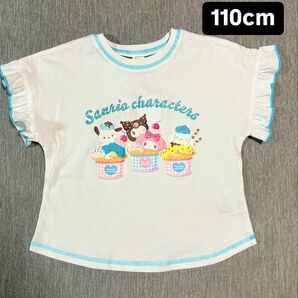 サンリオキャラ 半袖Tシャツ 110cm