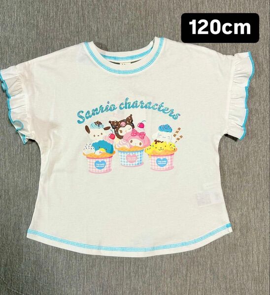 サンリオキャラ 半袖Tシャツ 120cm