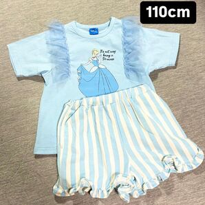 シンデレラ 上下セット 110cm