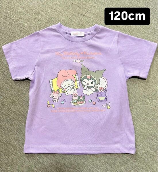 マイメロ クロミ 半袖Tシャツ 120cm