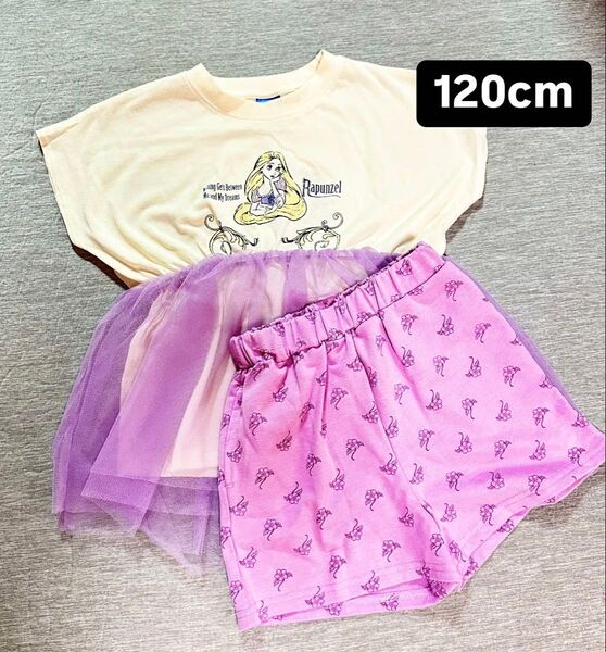 ラプンツェル 上下セット 120cm