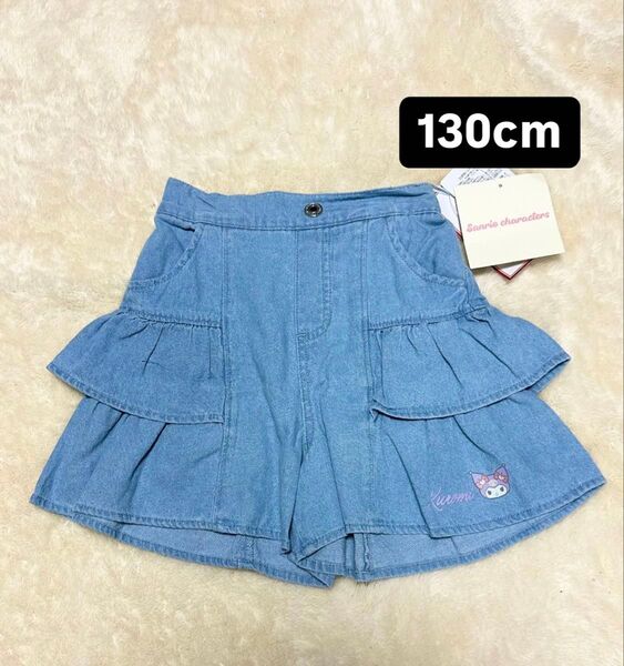 クロミ デニムショートパンツ 130cm