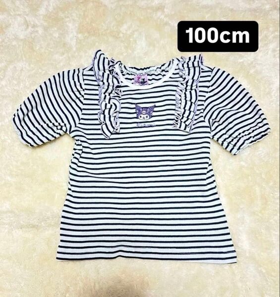 クロミ フリル付き半袖Tシャツ 100cm