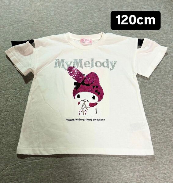 マイメロ スパンコール半袖Tシャツ 120cm