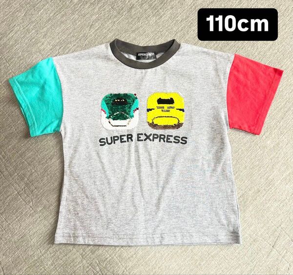 新幹線 スパンコール半袖Tシャツ 110cm