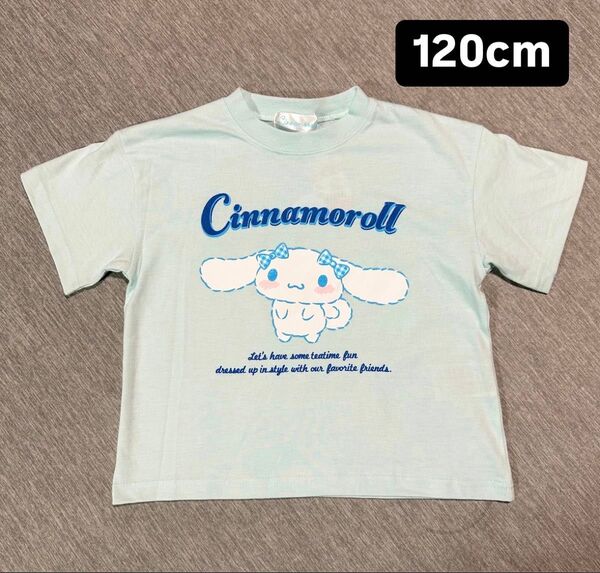 シナモロール 半袖Tシャツ 120cm