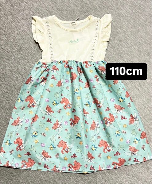 アリエル ワンピース 110cm