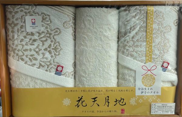 今治タオルセット