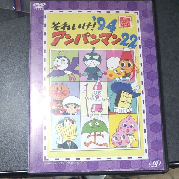 それいけ アンパンマン DVD ’94 レンタル落ち