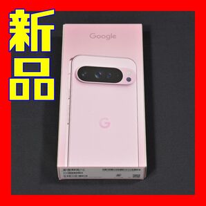 新品 未使用 Google Pixel 9 Pro XL 256GB SIMフリー Rose Quartz ピンク 未開封