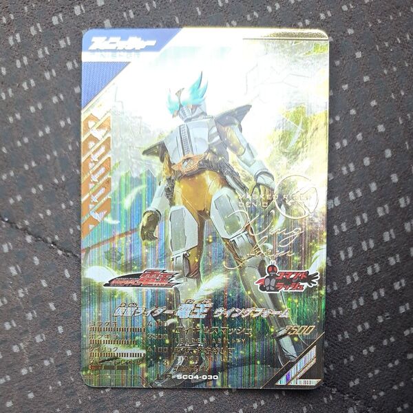 ガンバレジェンズ SC04-030 仮面ライダー電王 ウイングフォーム LR