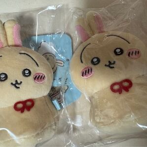 ちいかわ ウラヤハボウズマスコット ぬいぐるみ うさぎ 未使用未開封 2個セット